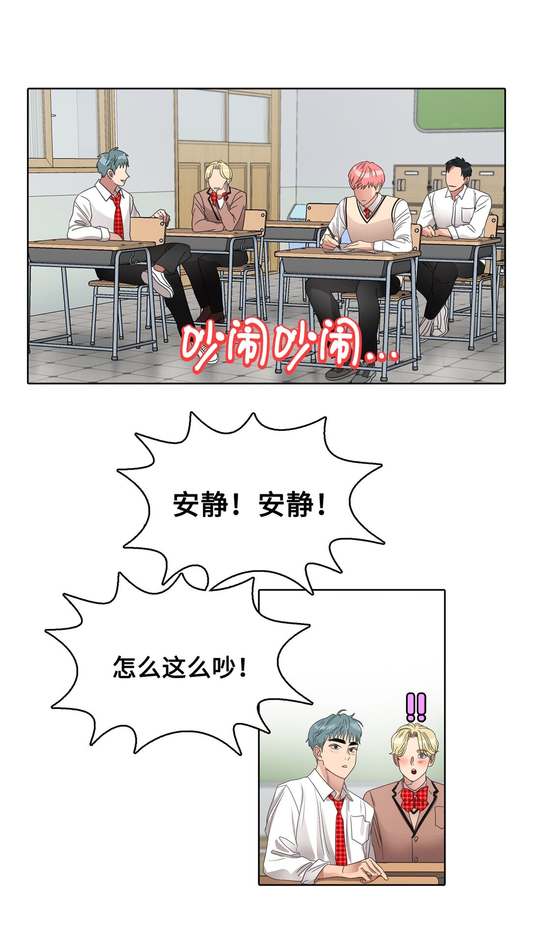 029 爱情藏头诗(1/2)-第29话