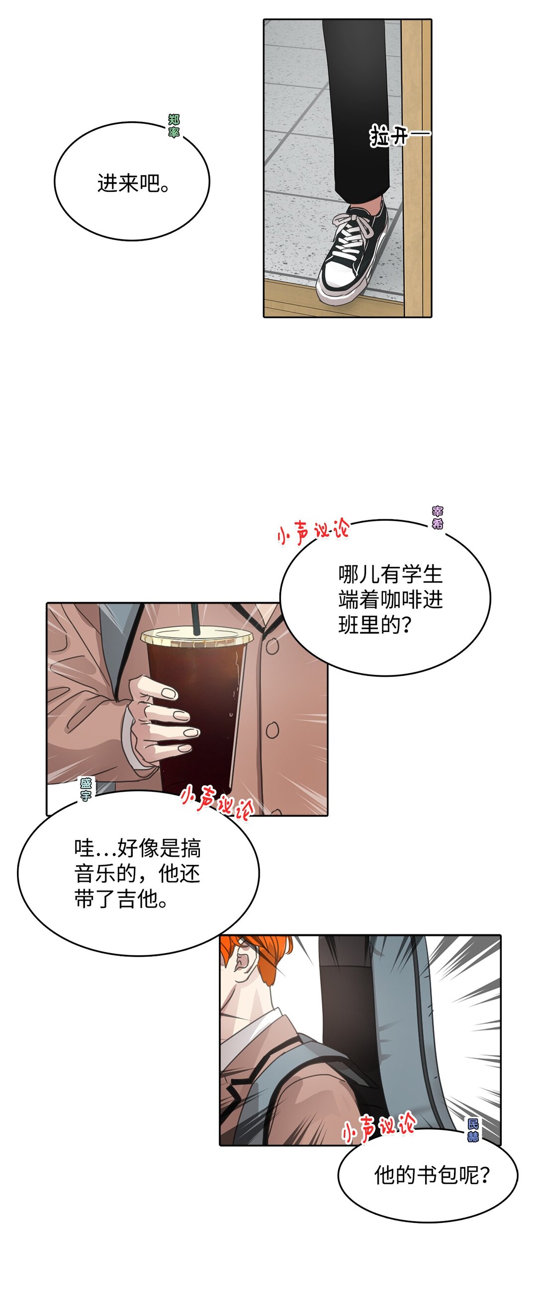 029 爱情藏头诗(1/2)-第29话