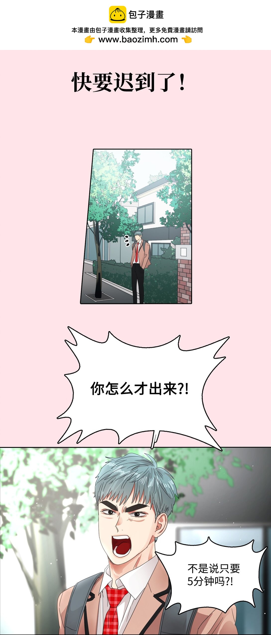 029 爱情藏头诗(1/2)-第29话