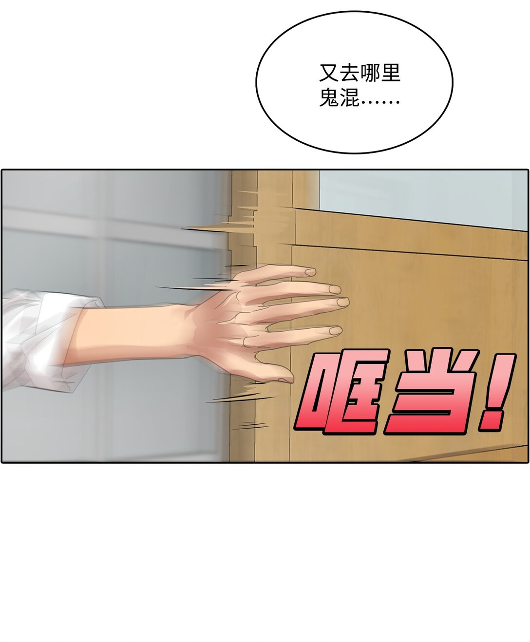 029 爱情藏头诗(1/2)-第29话
