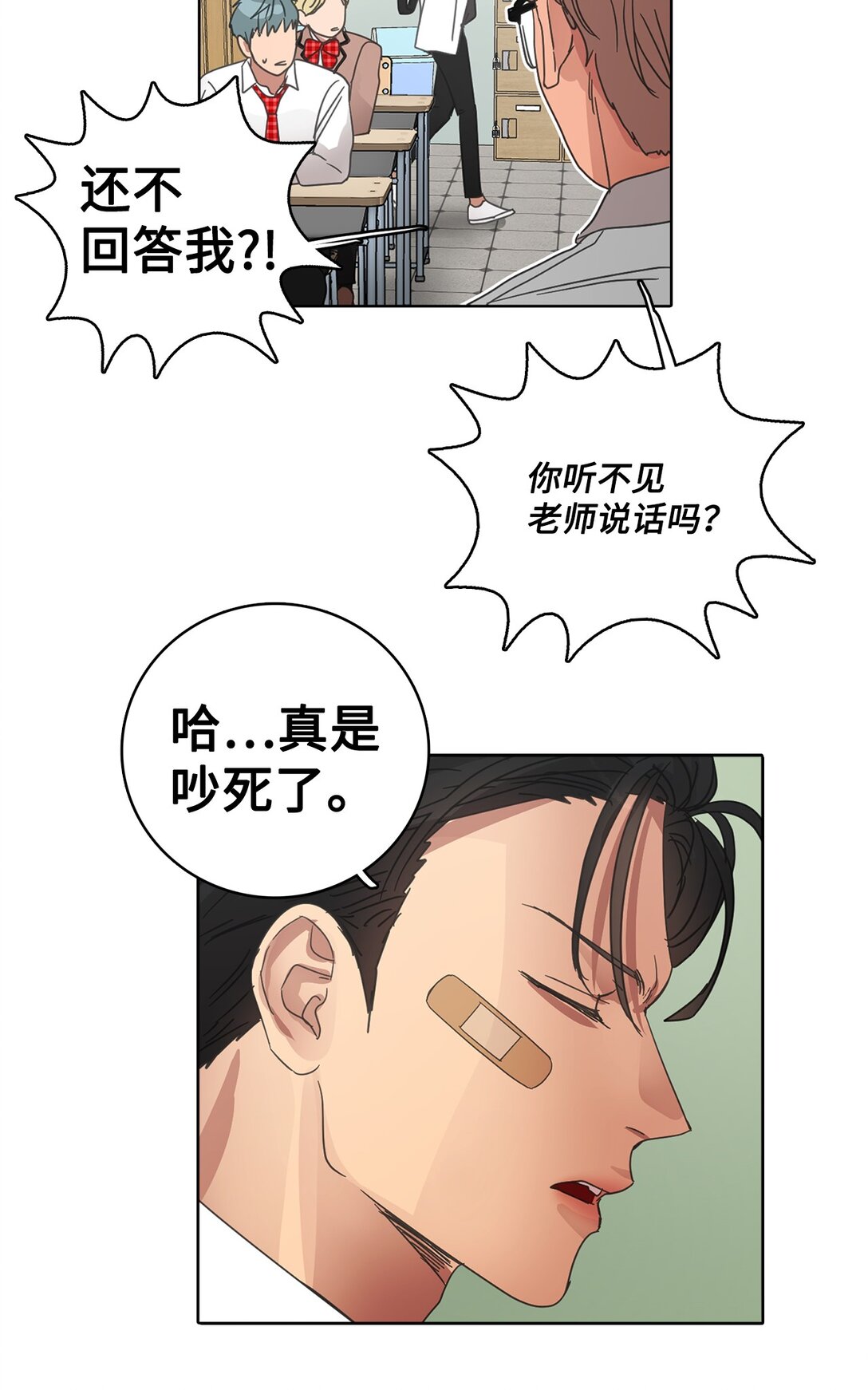 029 爱情藏头诗(1/2)-第29话