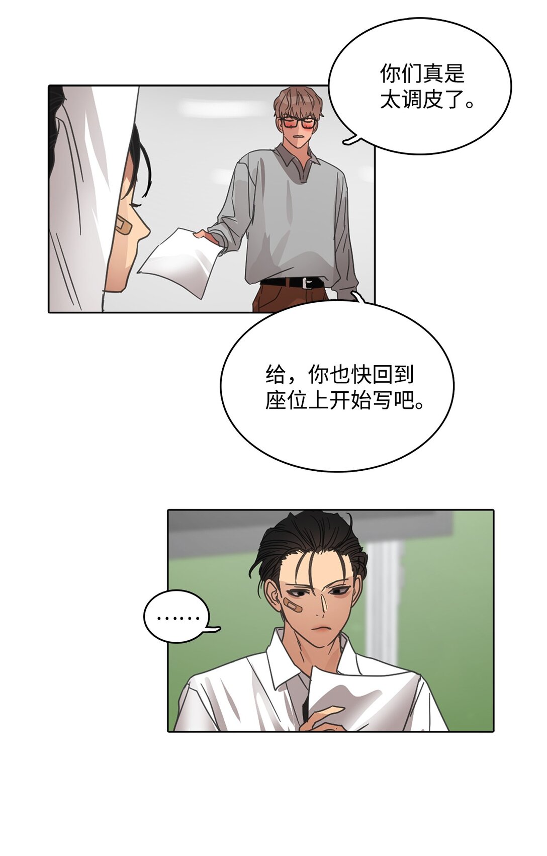 029 爱情藏头诗(1/2)-第29话