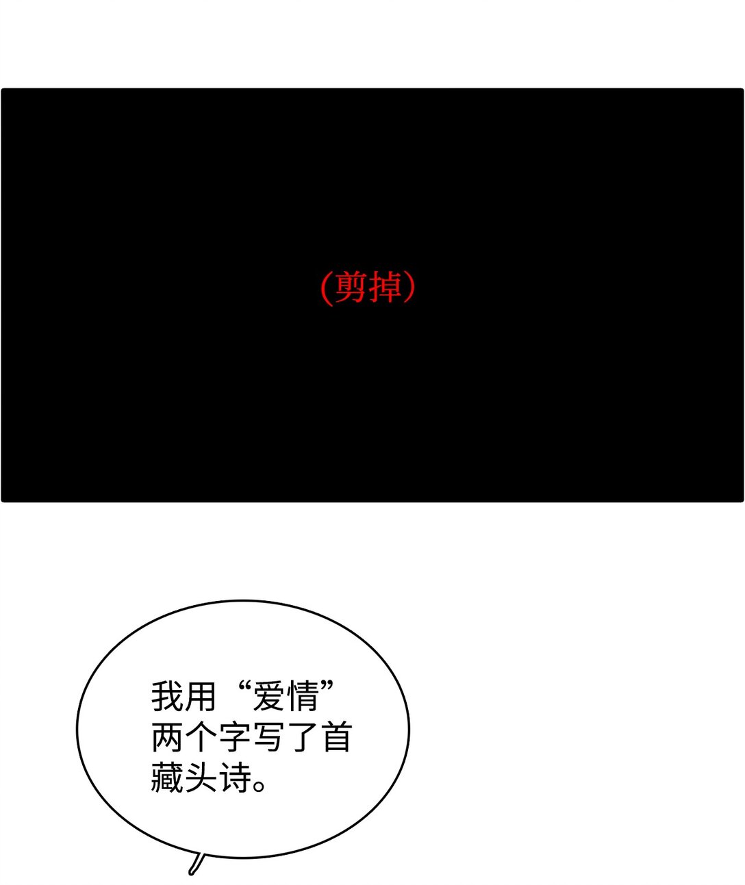 029 爱情藏头诗(1/2)-第29话