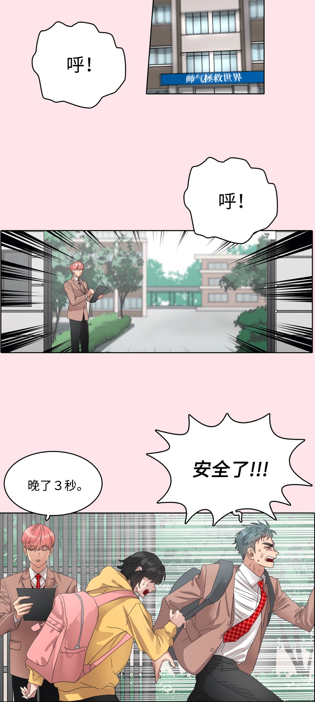 029 爱情藏头诗(1/2)-第29话