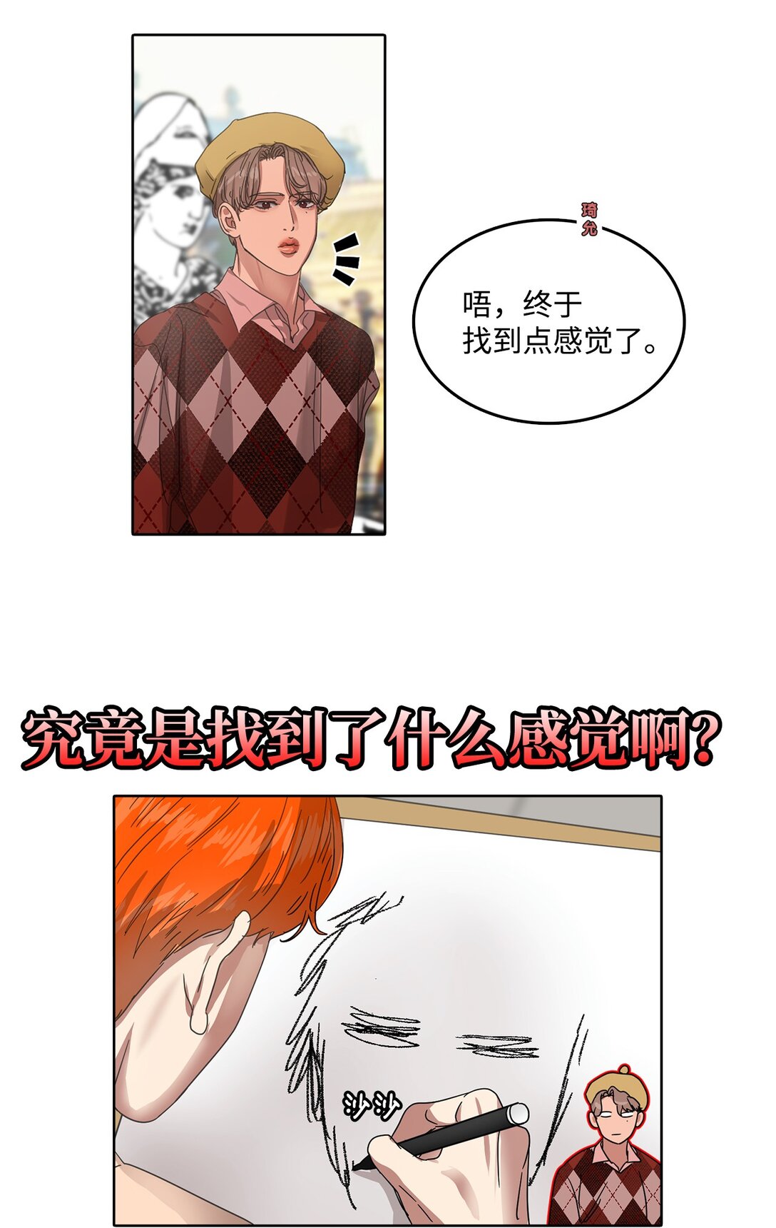 031 美术课(1/2)-第31话
