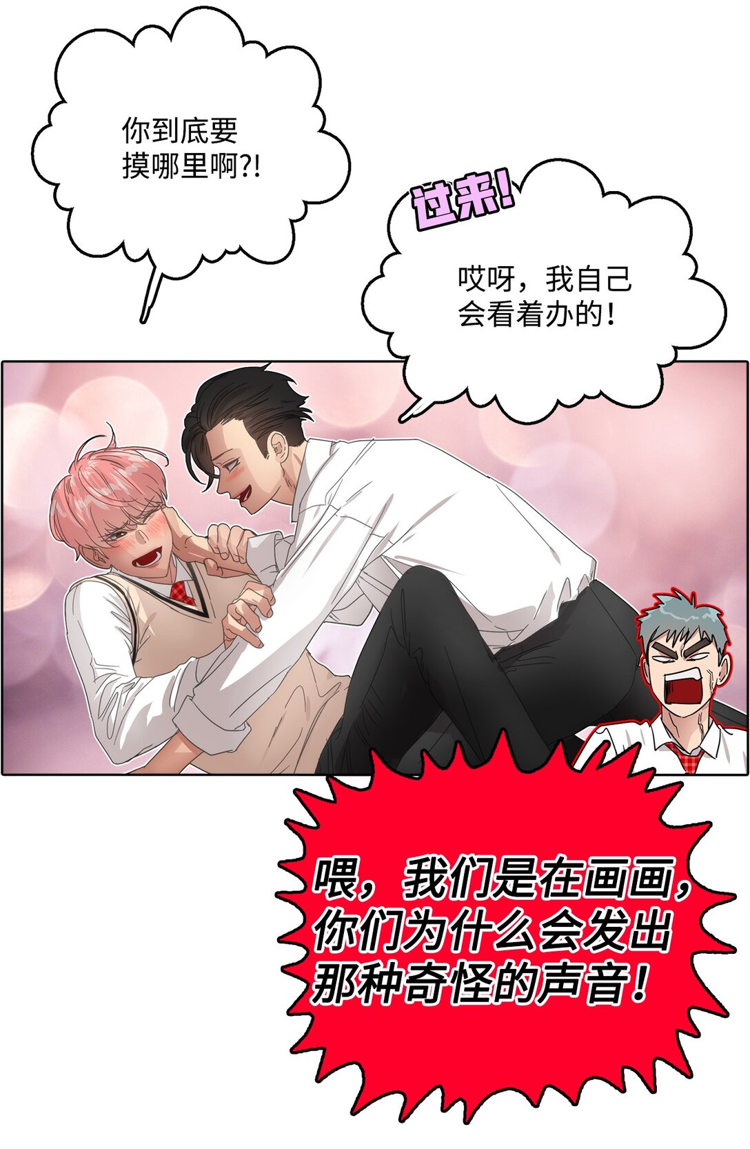 031 美术课(1/2)-第31话