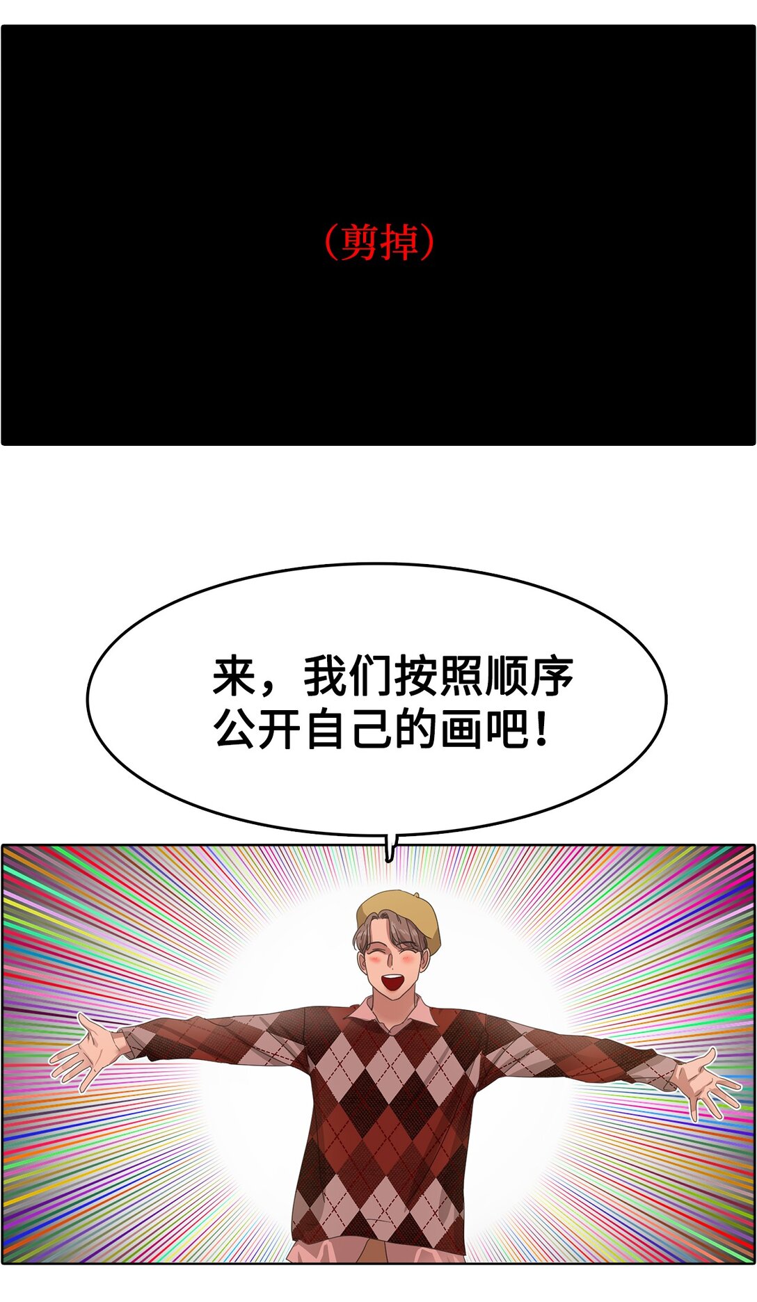 031 美术课(1/2)-第31话