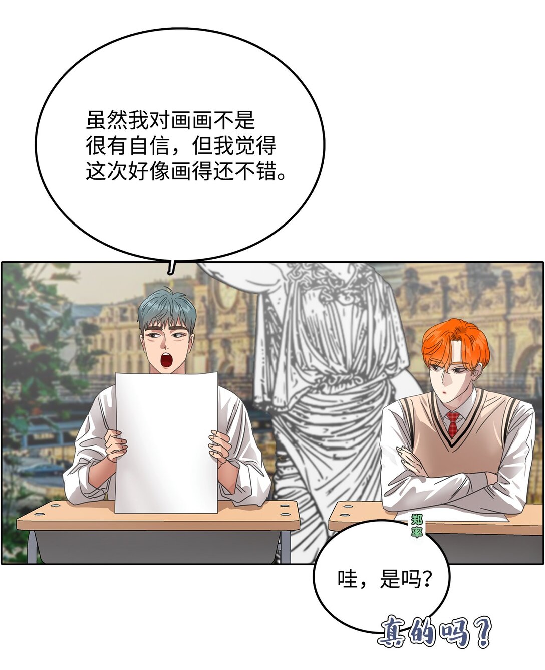 031 美术课(1/2)-第31话