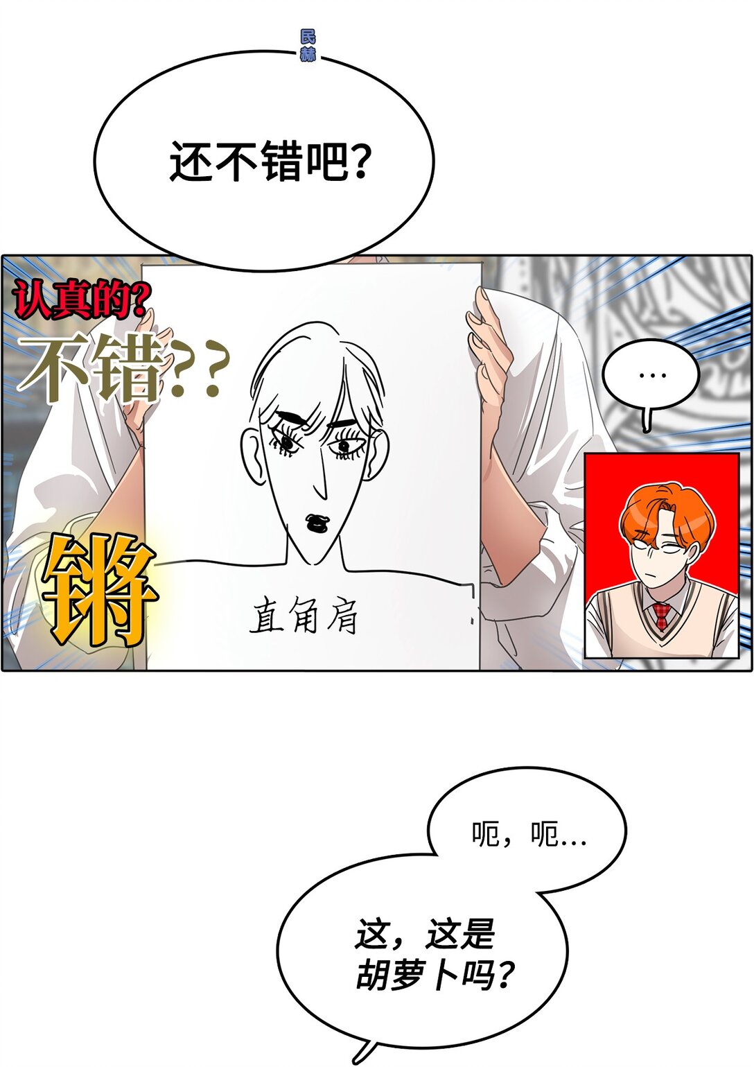 031 美术课(1/2)-第31话