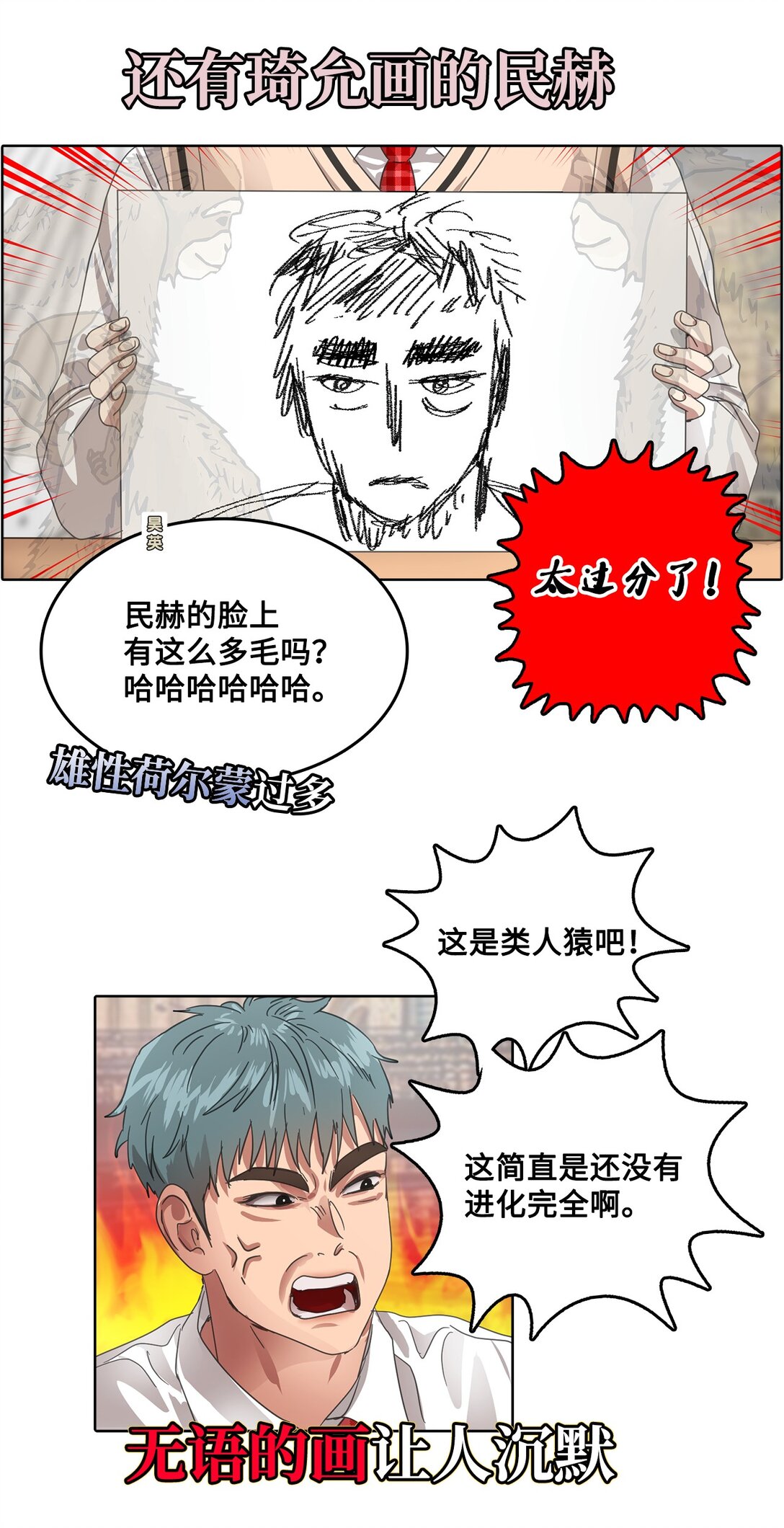 031 美术课(1/2)-第31话