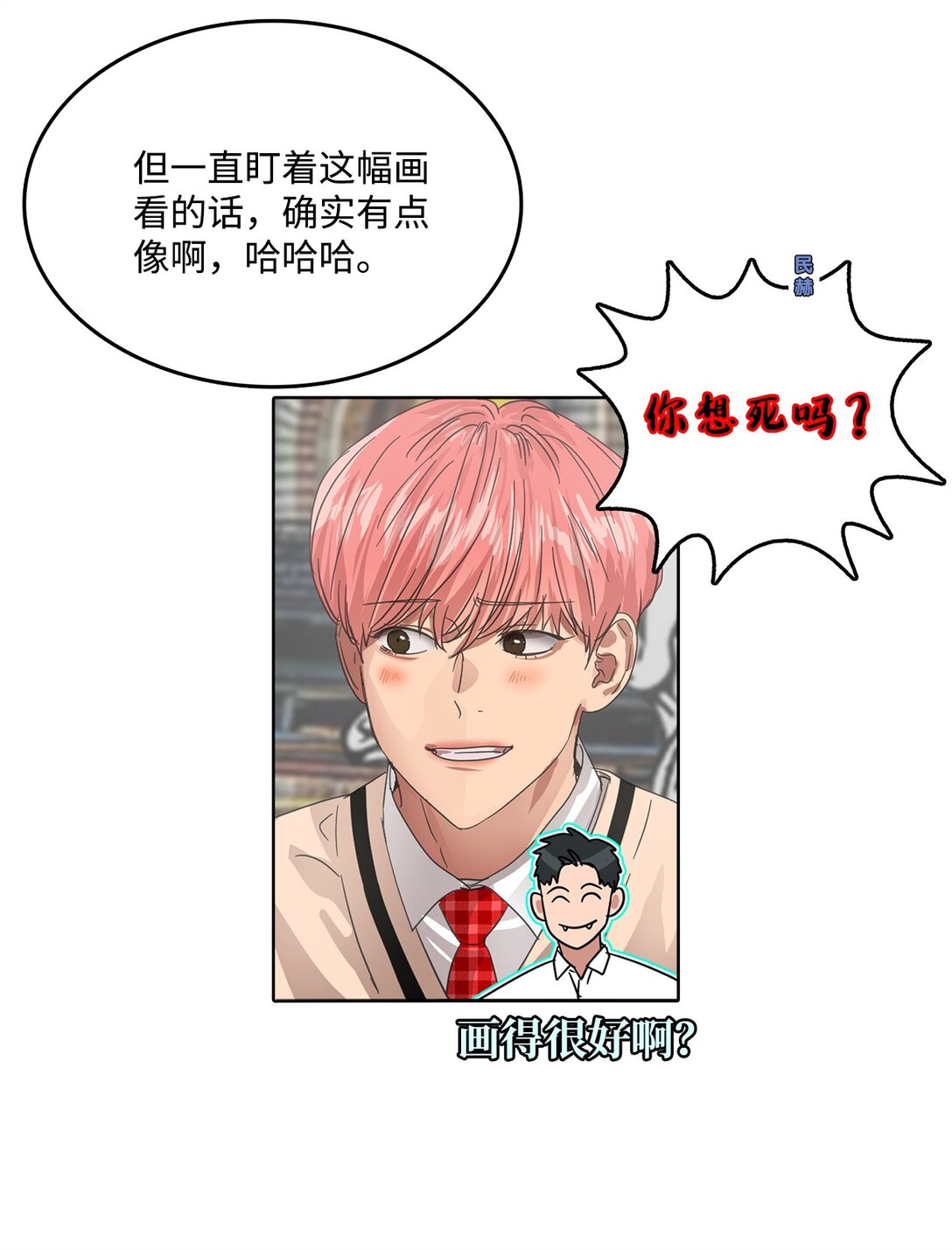 031 美术课(1/2)-第31话