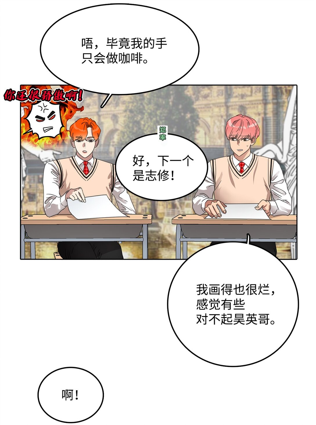 031 美术课(1/2)-第31话