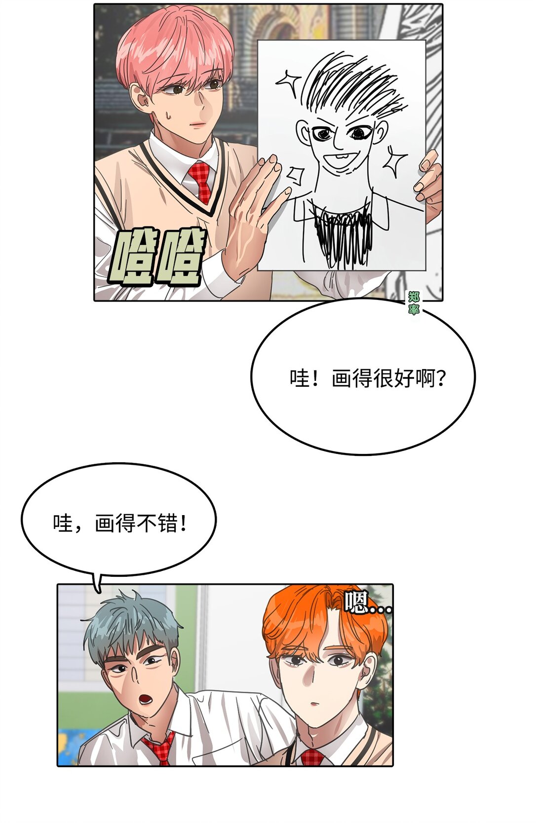 031 美术课(1/2)-第31话