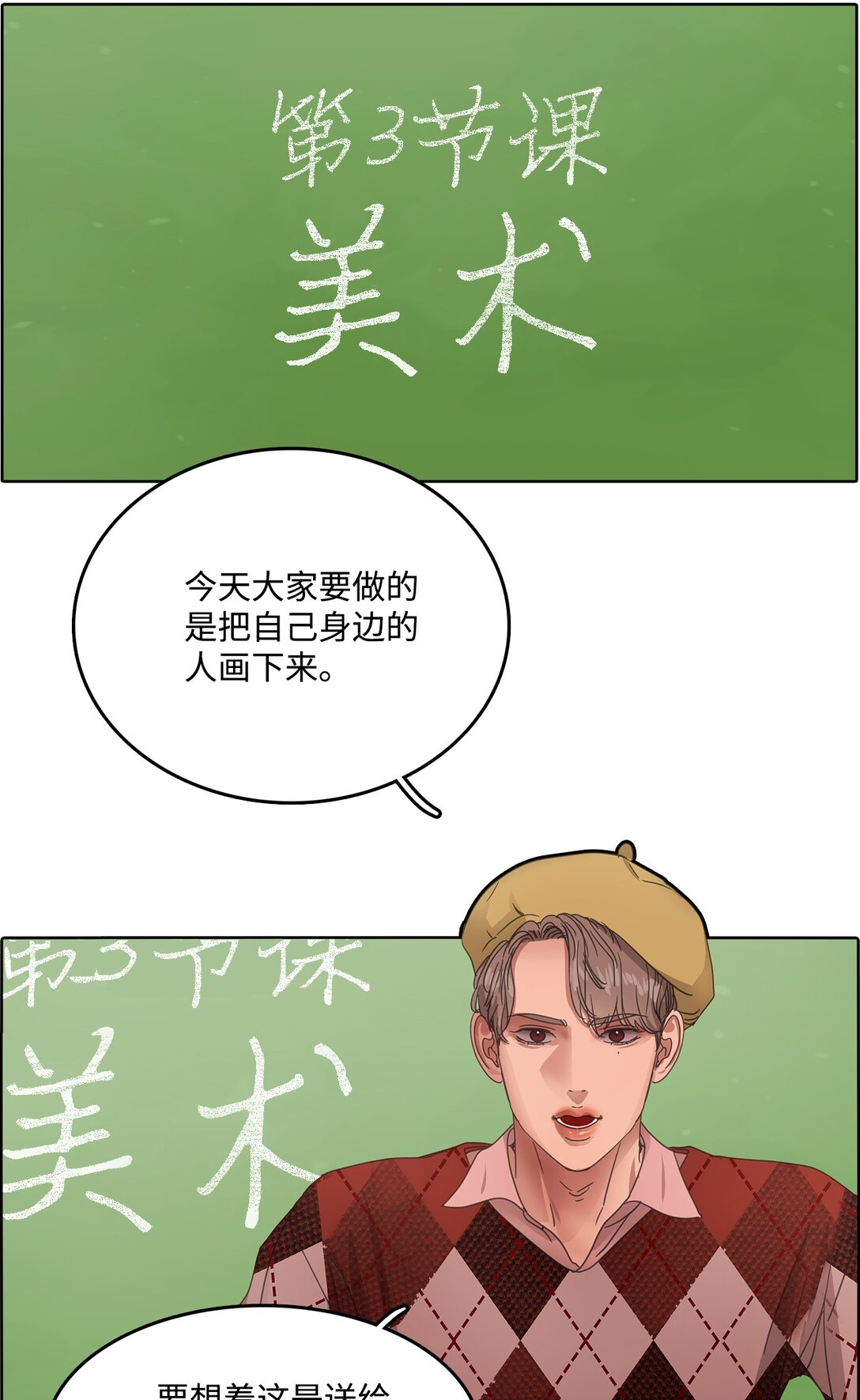 031 美术课(1/2)-第31话