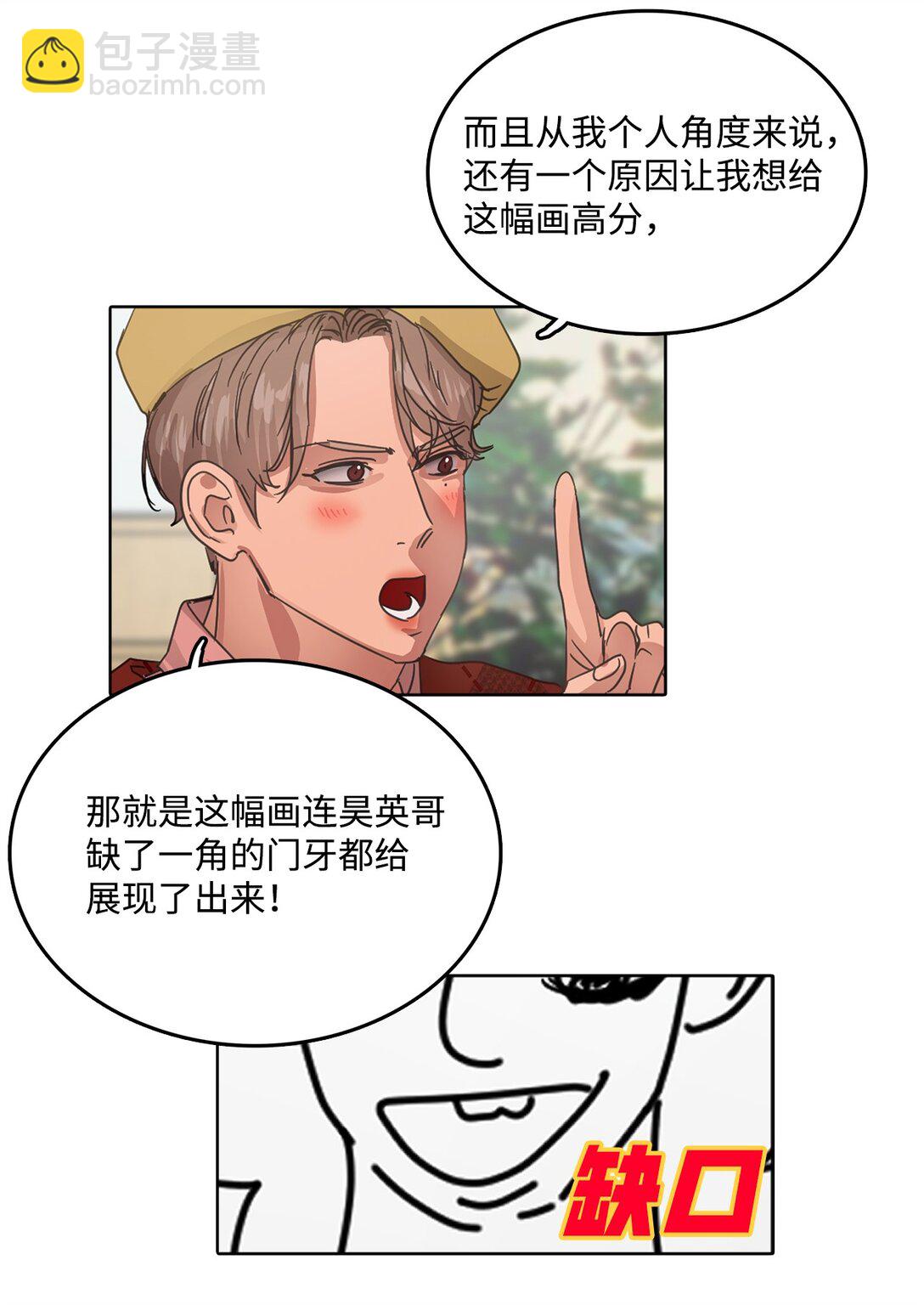 031 美术课(1/2)-第31话