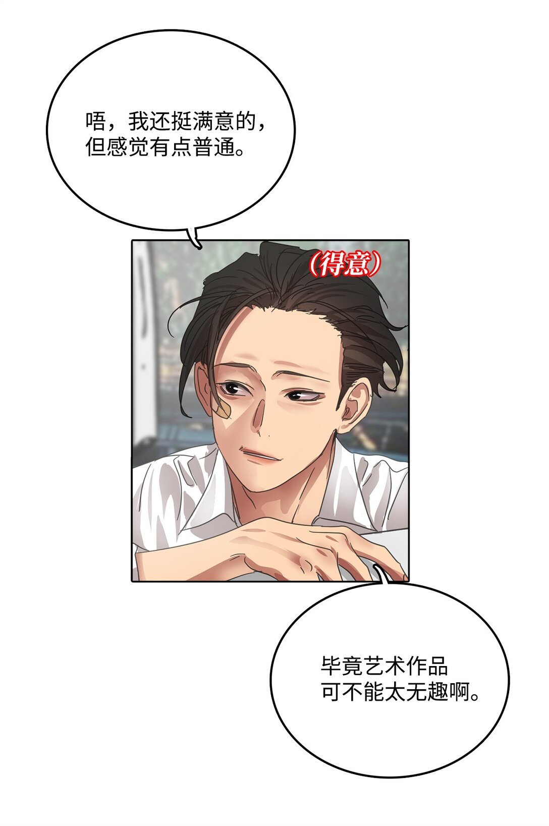 031 美术课(1/2)-第31话