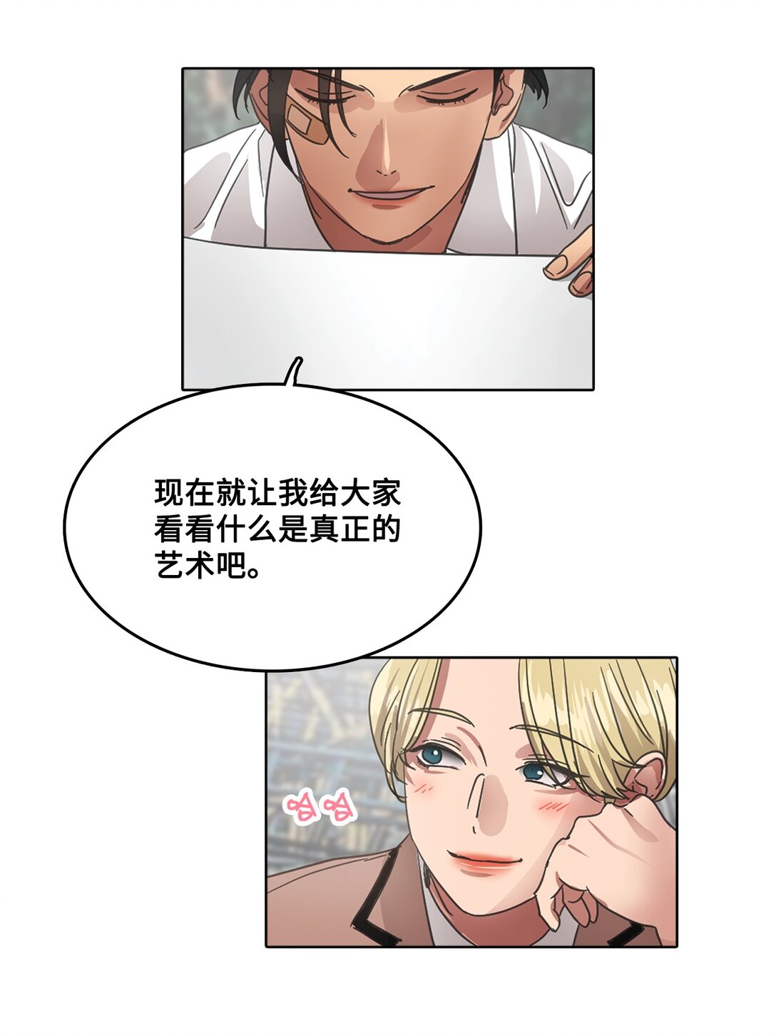031 美术课(1/2)-第31话