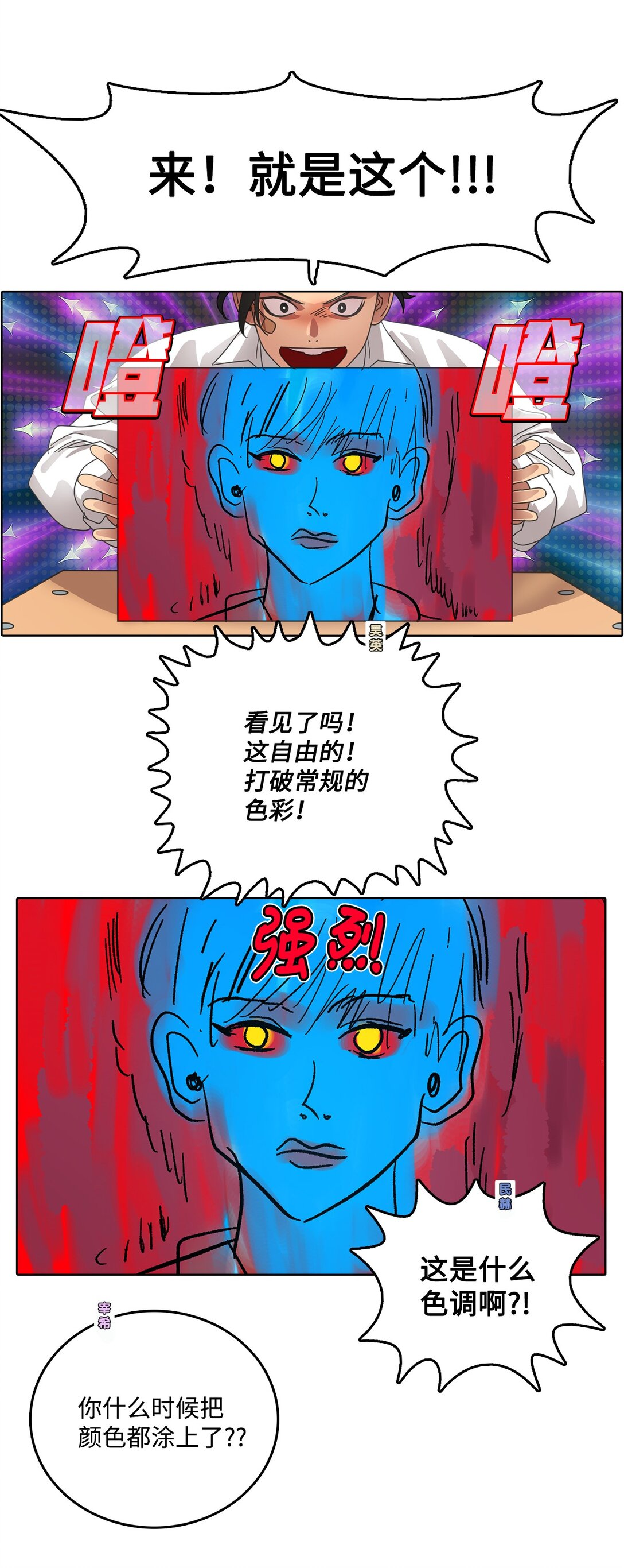 031 美术课(1/2)-第31话