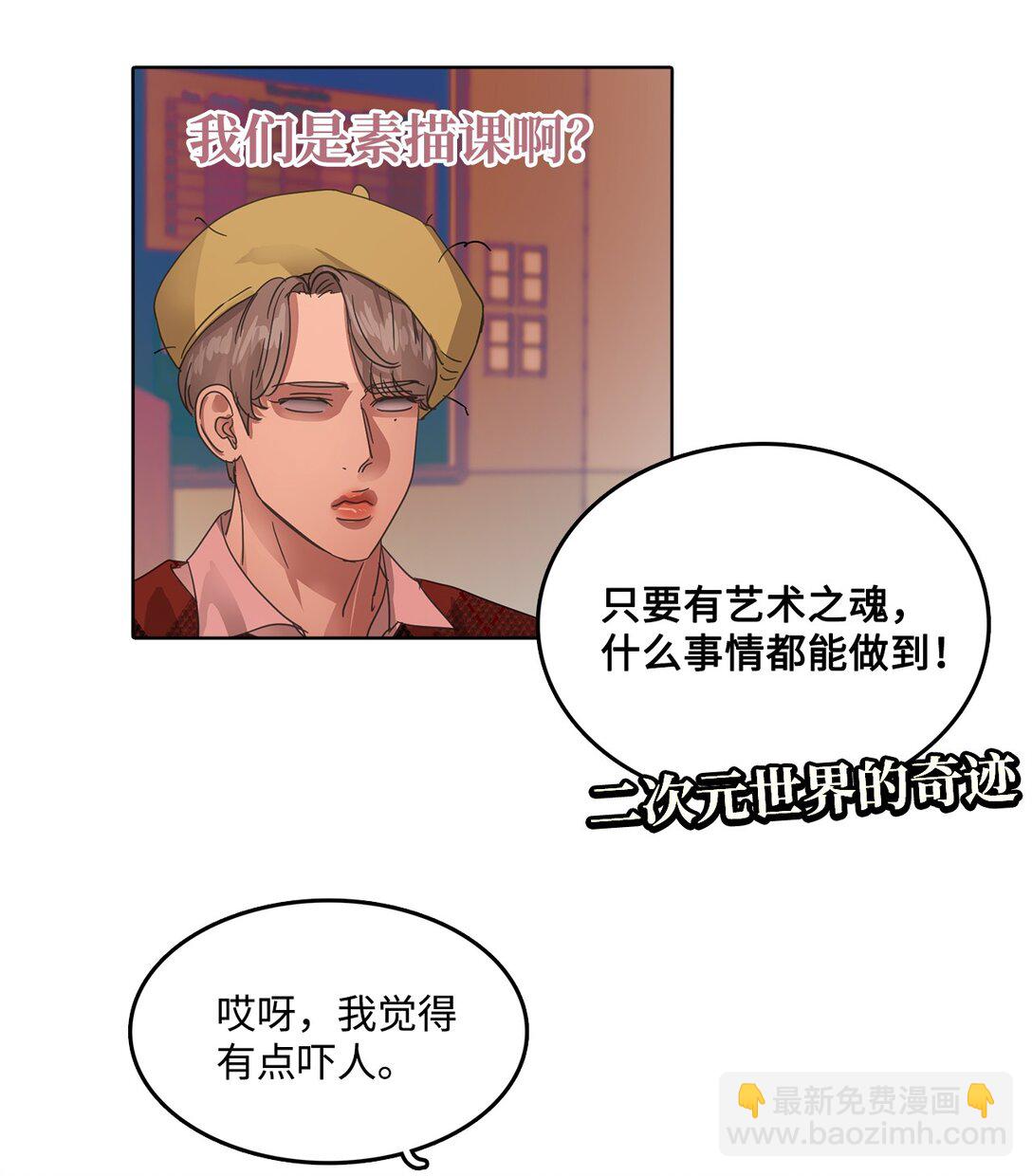 031 美术课(1/2)-第31话