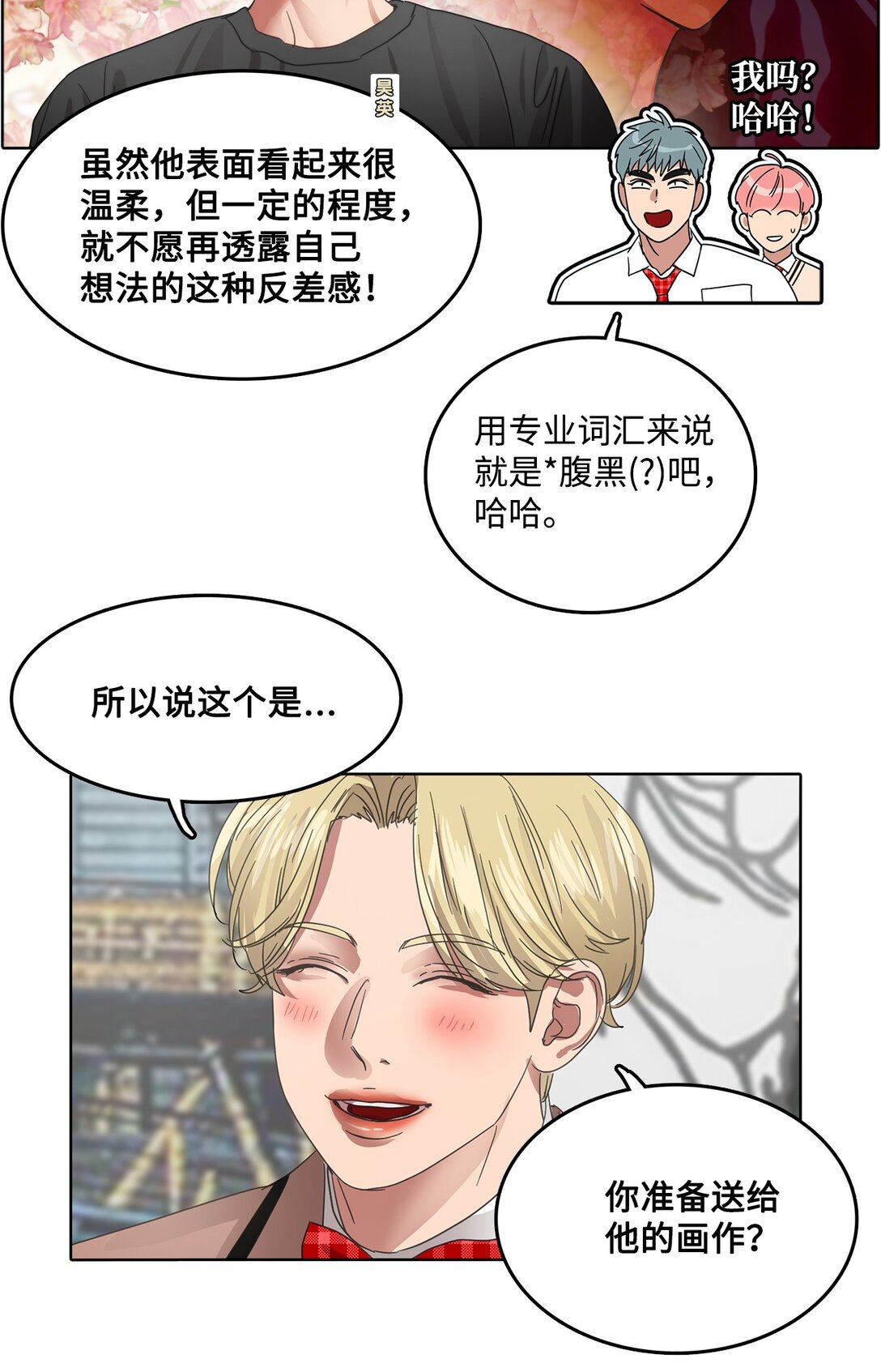 031 美术课(1/2)-第31话