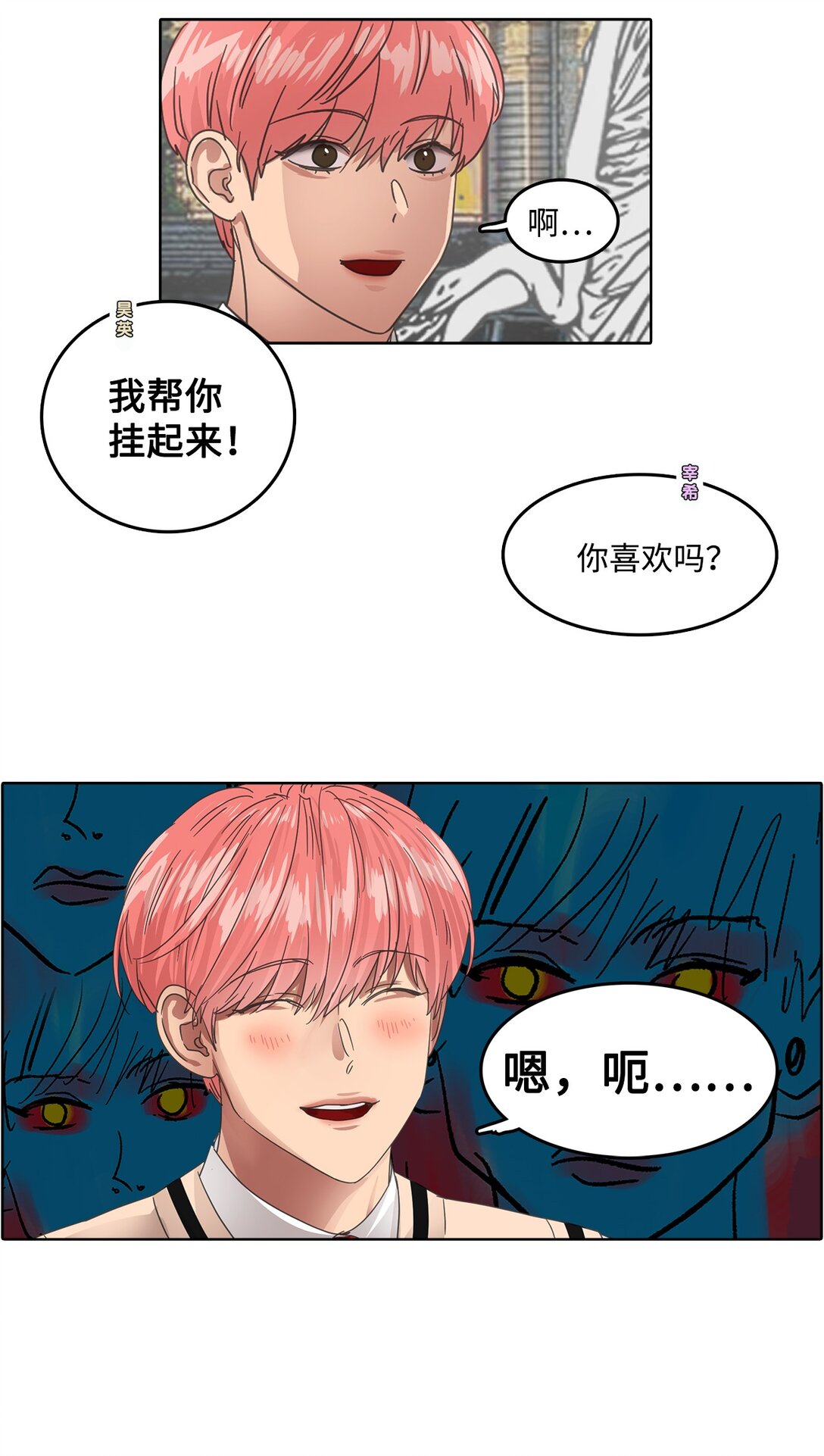 031 美术课(1/2)-第31话