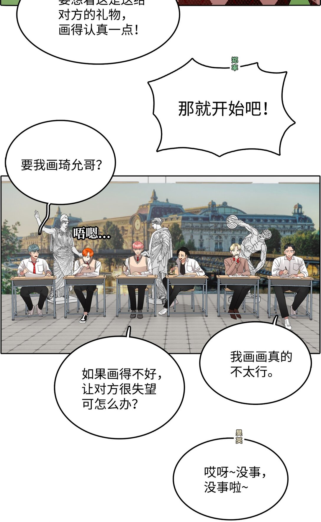 031 美术课(1/2)-第31话