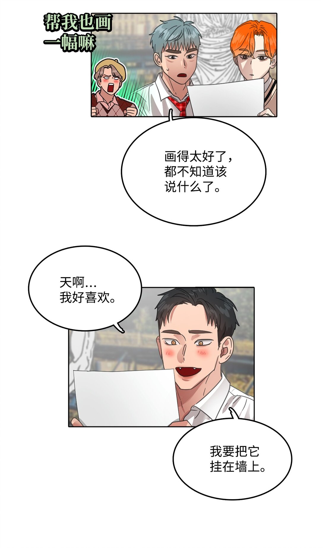 031 美术课(1/2)-第31话