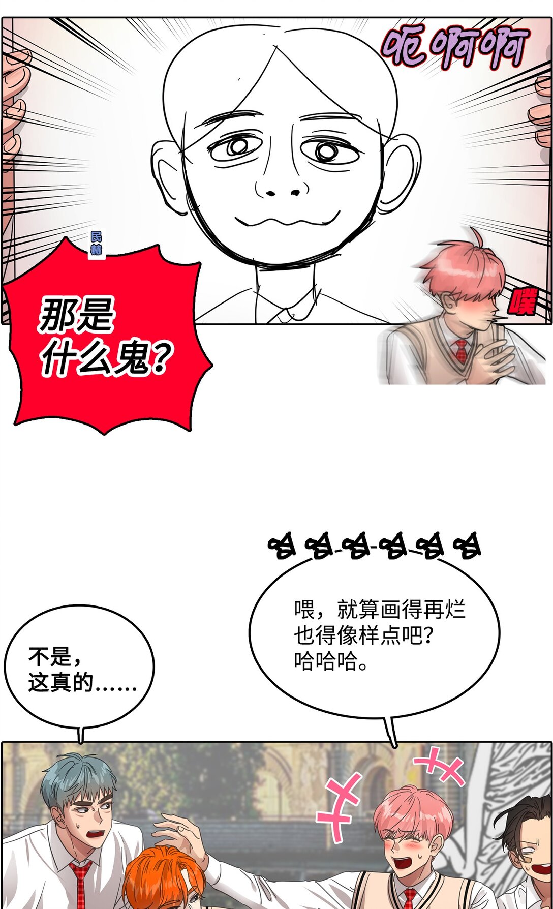 031 美术课(1/2)-第31话