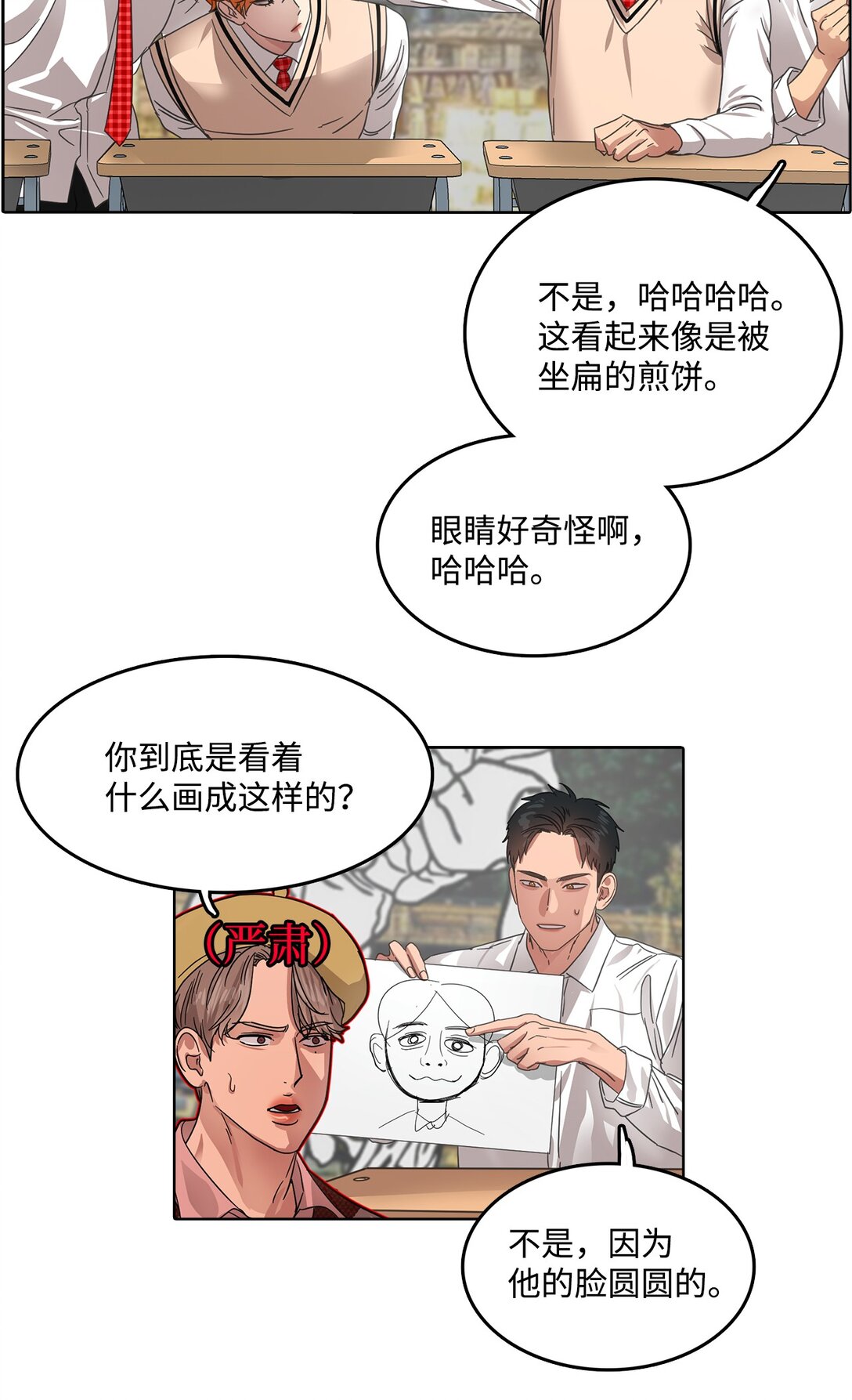 031 美术课(1/2)-第31话