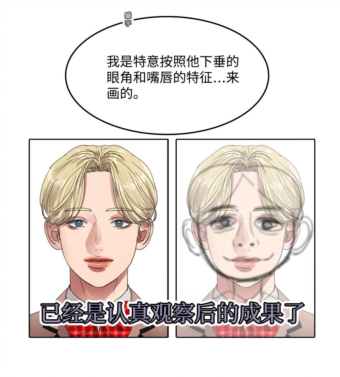 031 美术课(1/2)-第31话