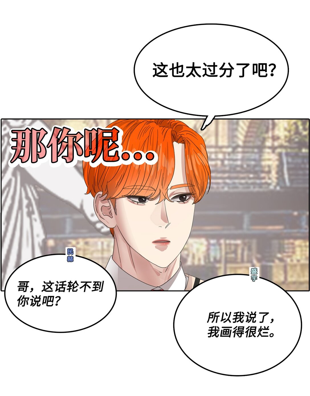031 美术课(1/2)-第31话