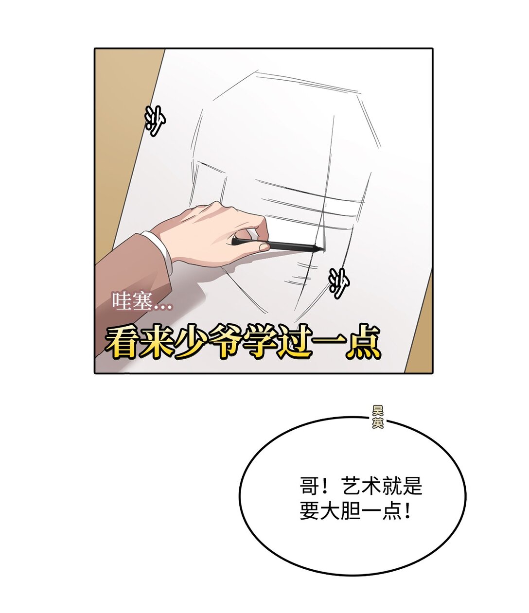 031 美术课(1/2)-第31话