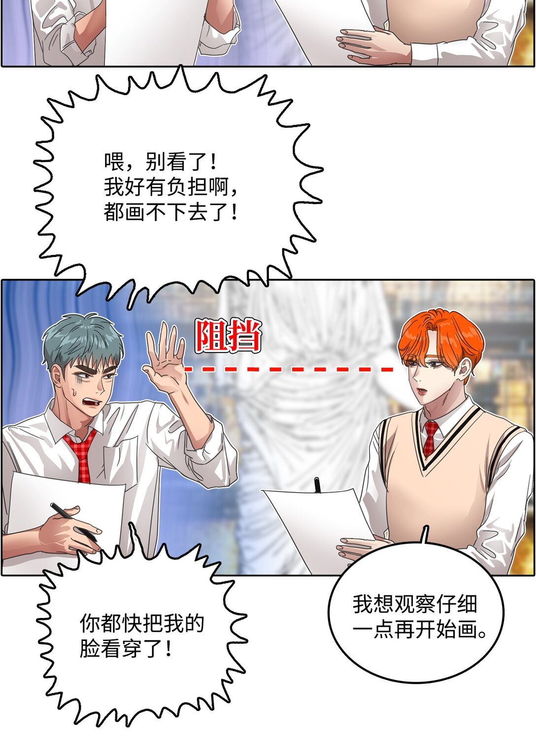 031 美术课(1/2)-第31话