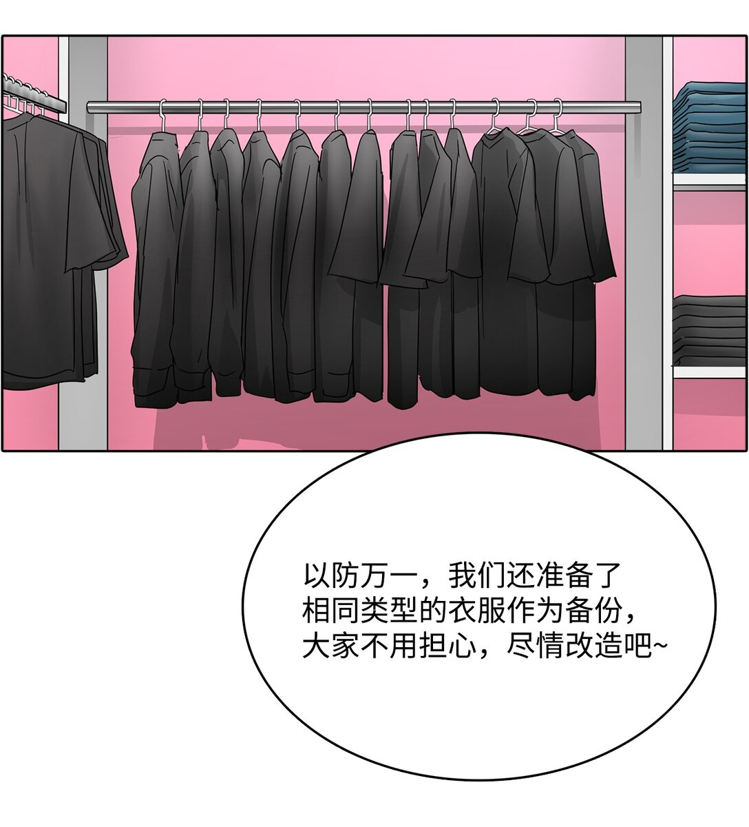 033 玄志修企划(1/2)-第33话