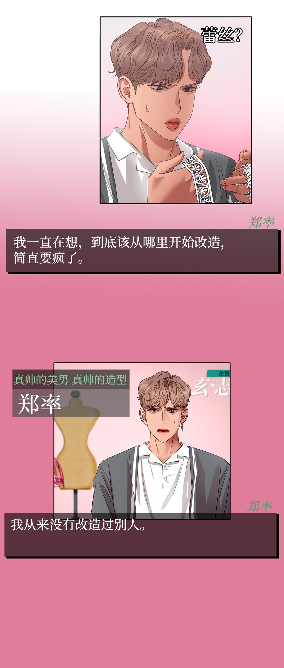 033 玄志修企划(1/2)-第33话