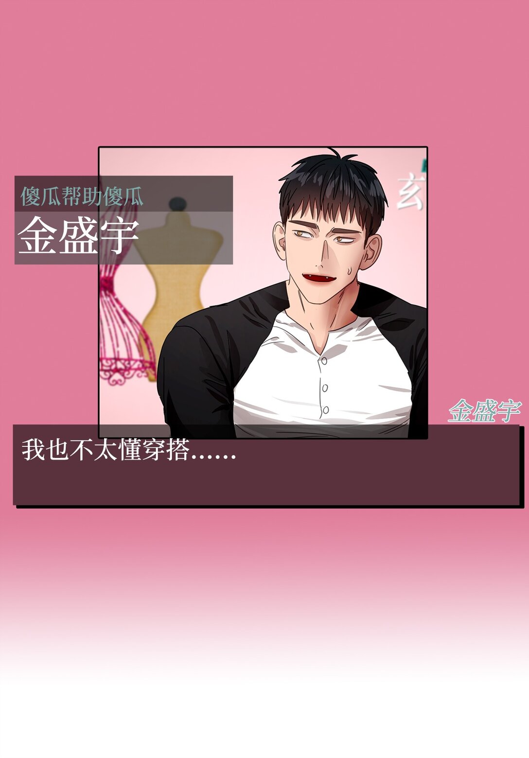 033 玄志修企划(1/2)-第33话