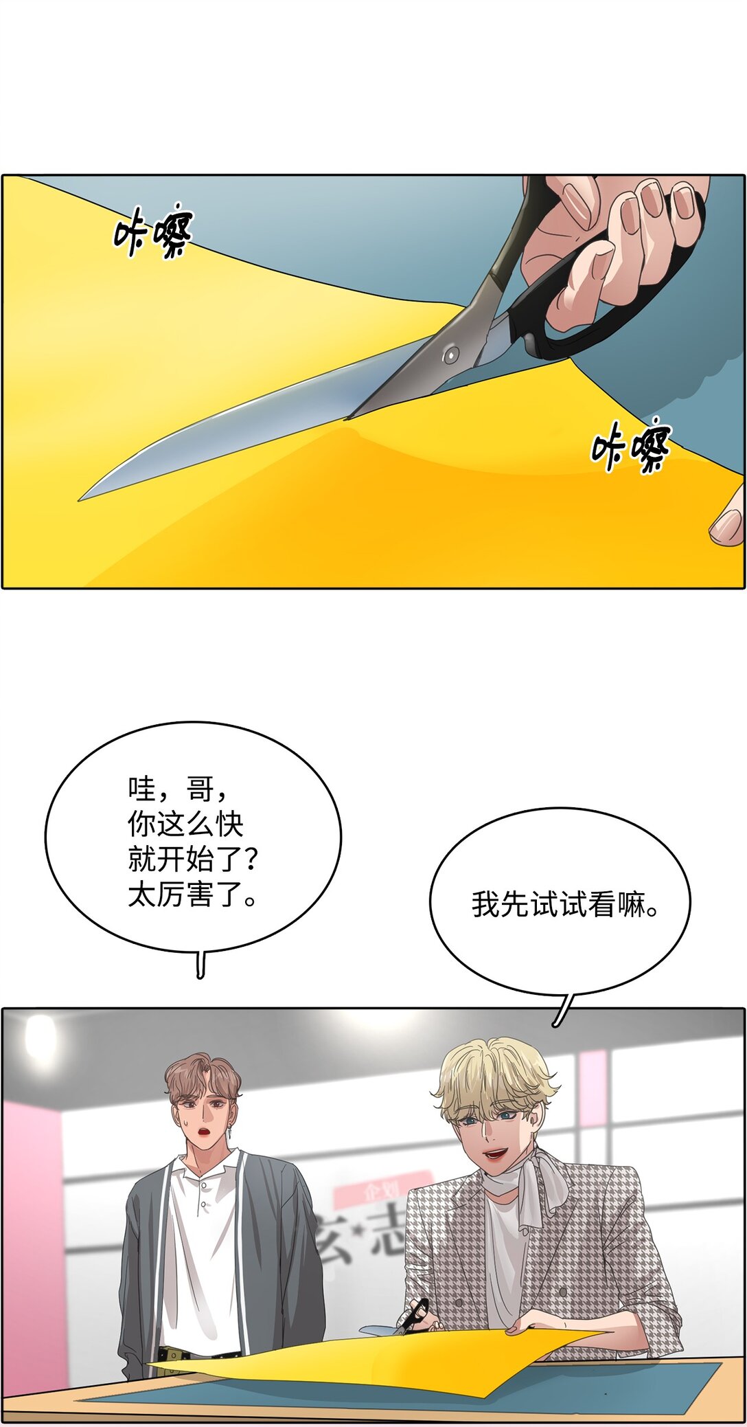 033 玄志修企划(1/2)-第33话