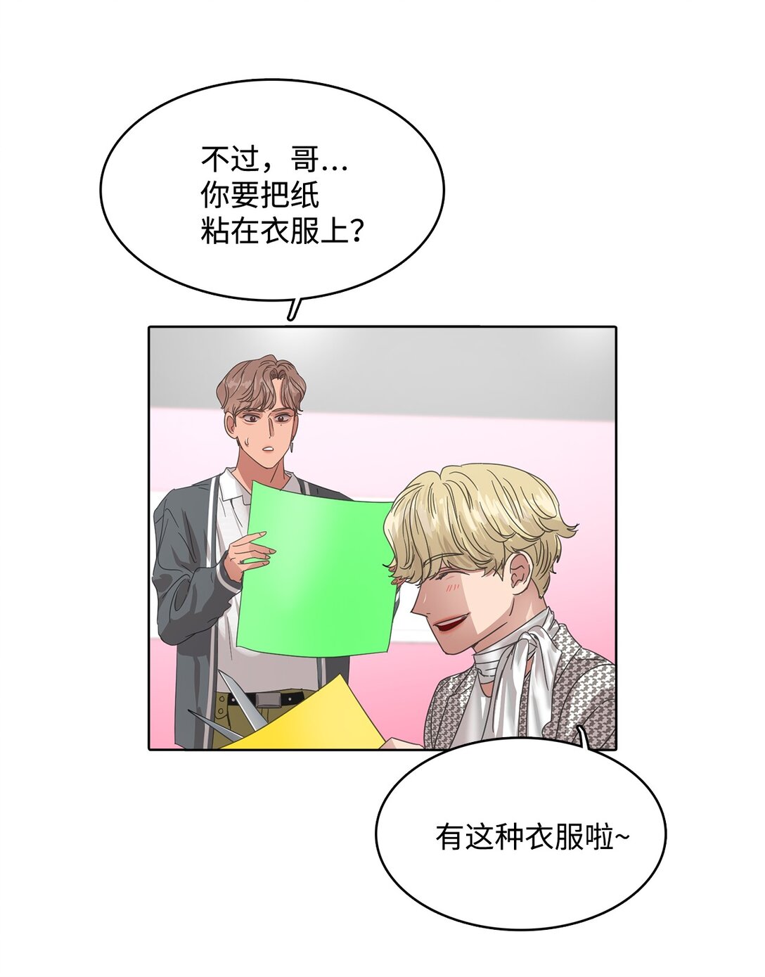 033 玄志修企划(1/2)-第33话