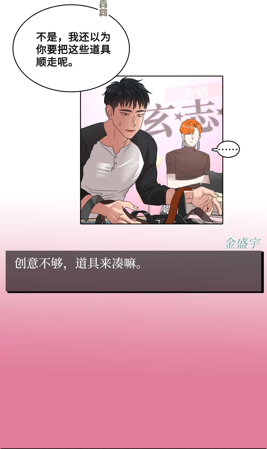 033 玄志修企划(1/2)-第33话
