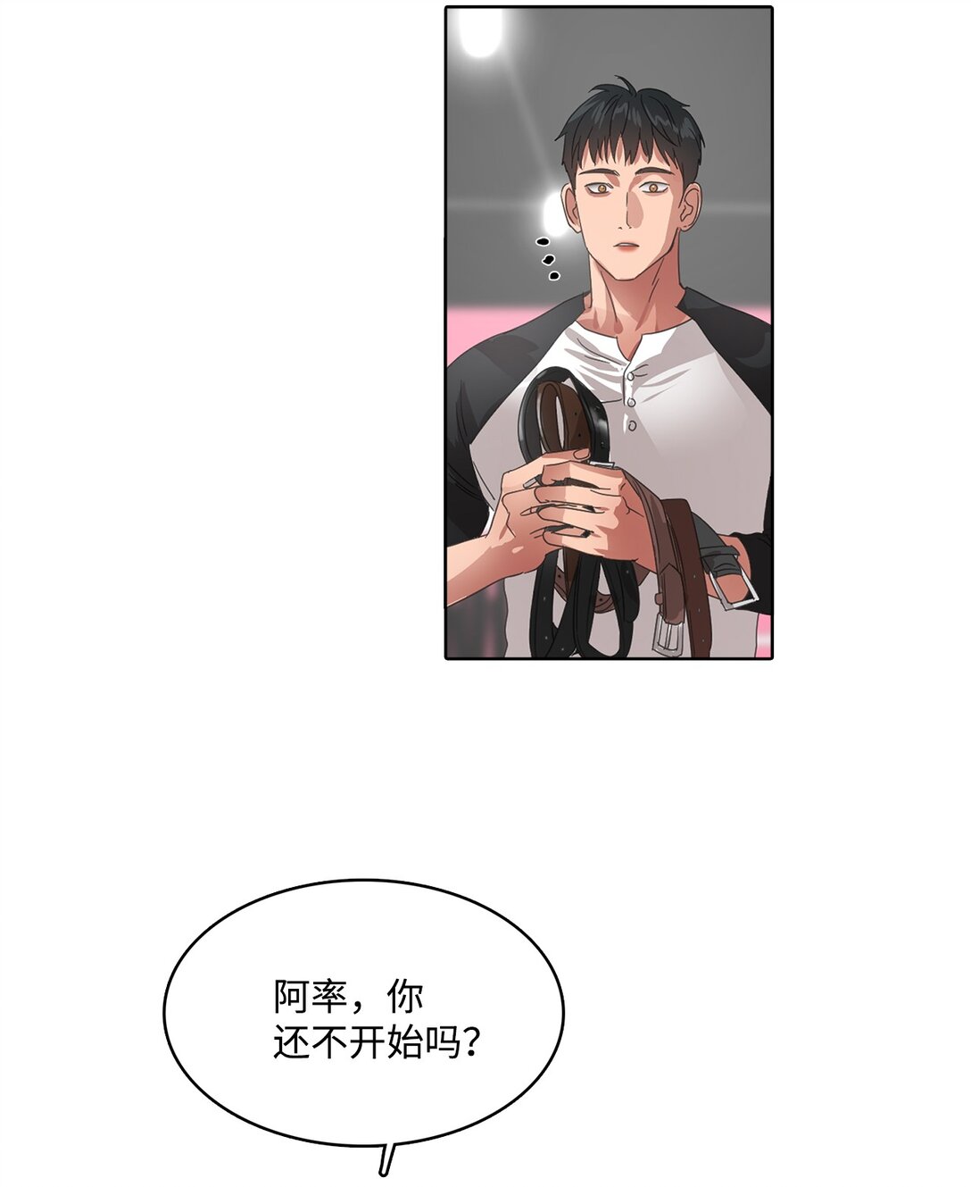 033 玄志修企划(1/2)-第33话