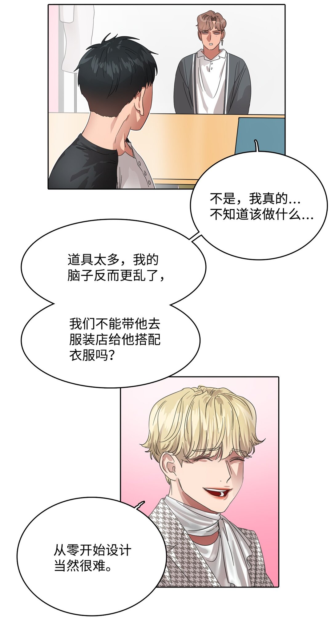 033 玄志修企划(1/2)-第33话
