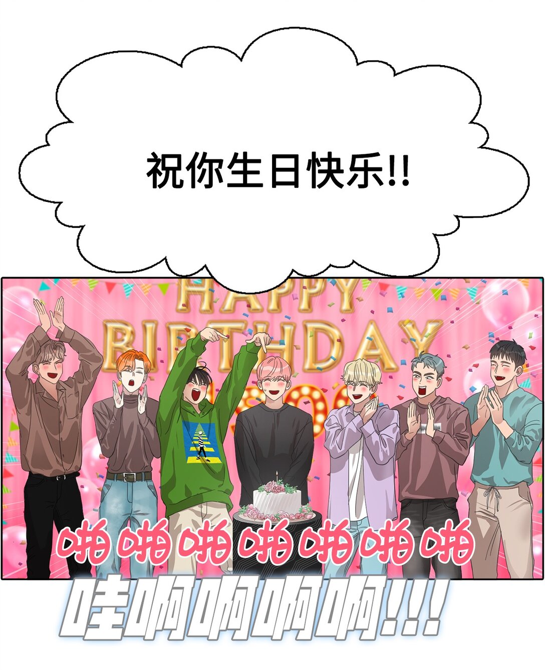 033 玄志修企划(1/2)-第33话