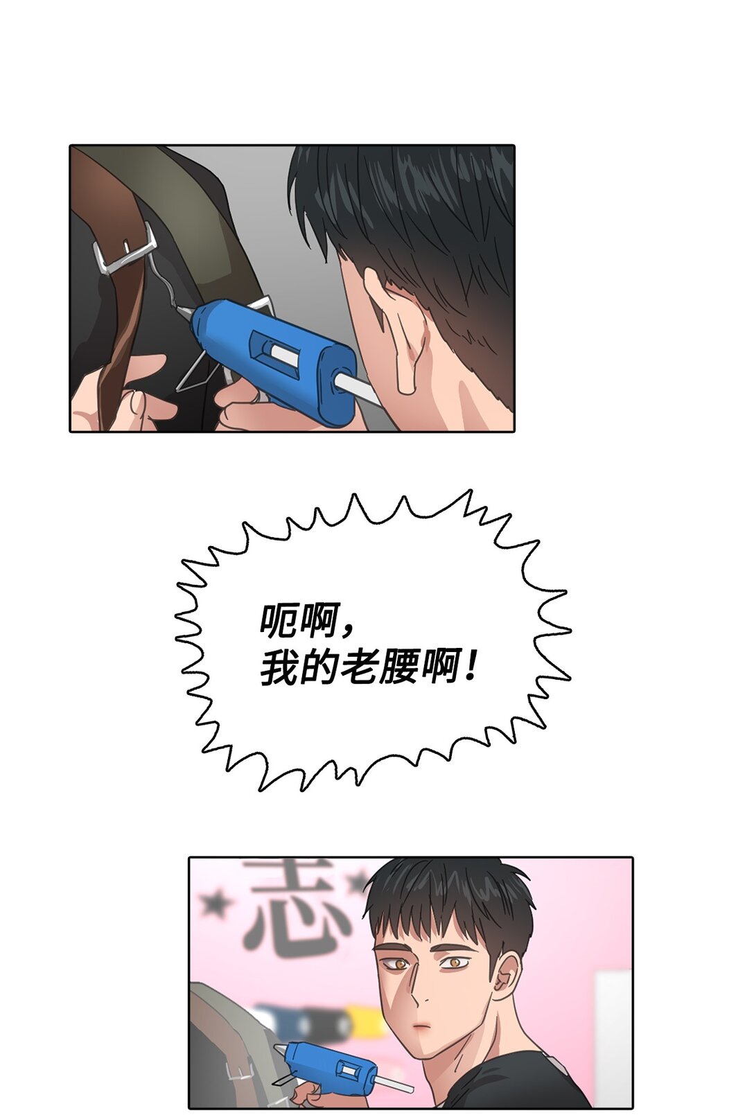 033 玄志修企划(1/2)-第33话