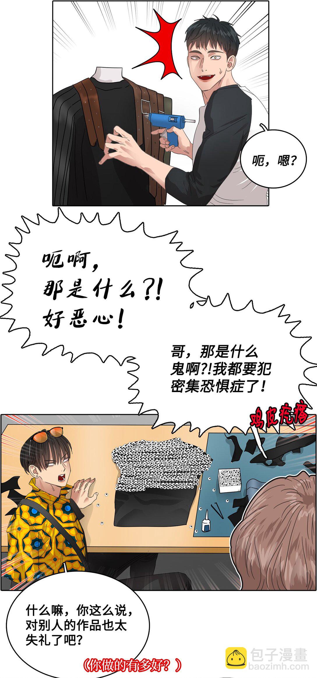 033 玄志修企划(1/2)-第33话