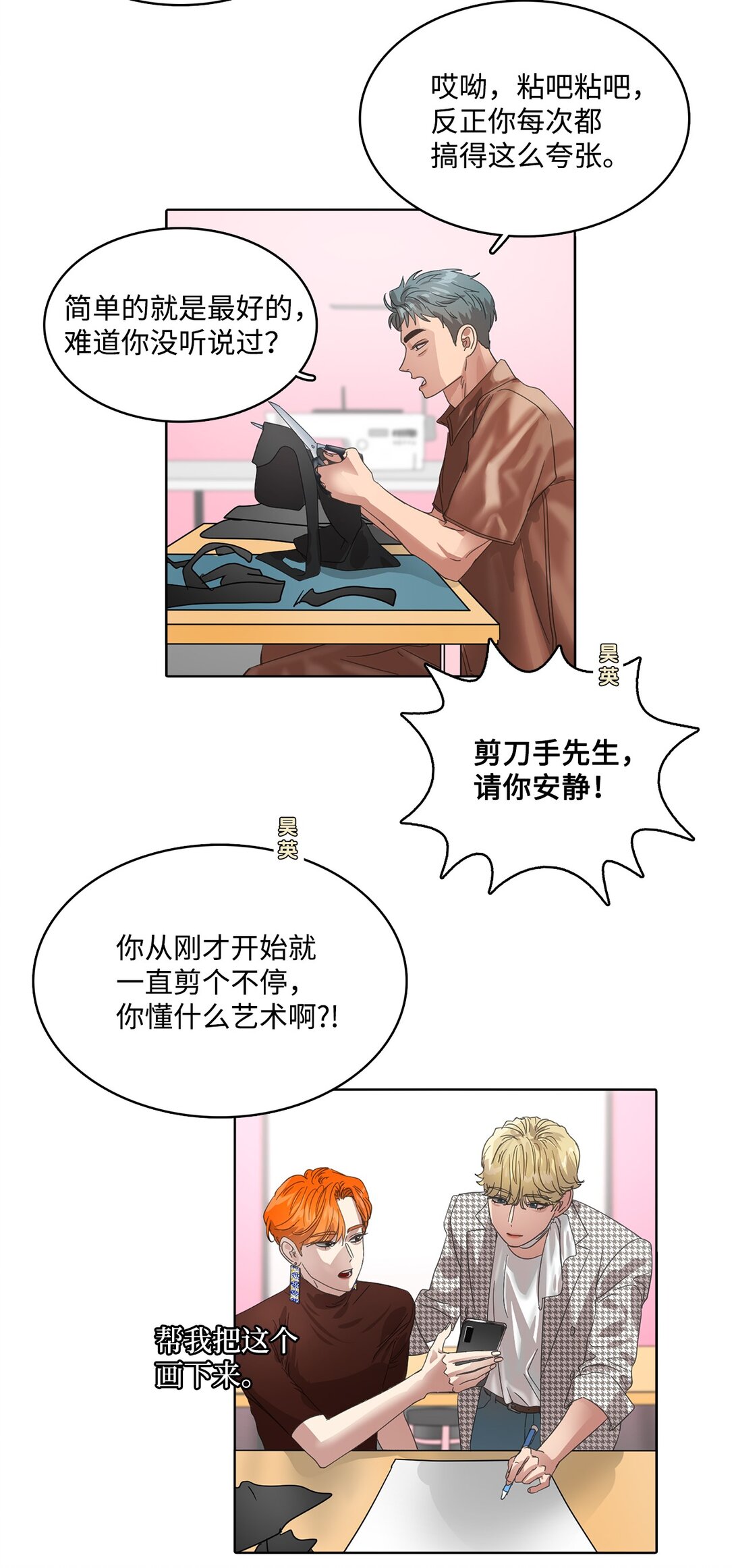 033 玄志修企划(1/2)-第33话