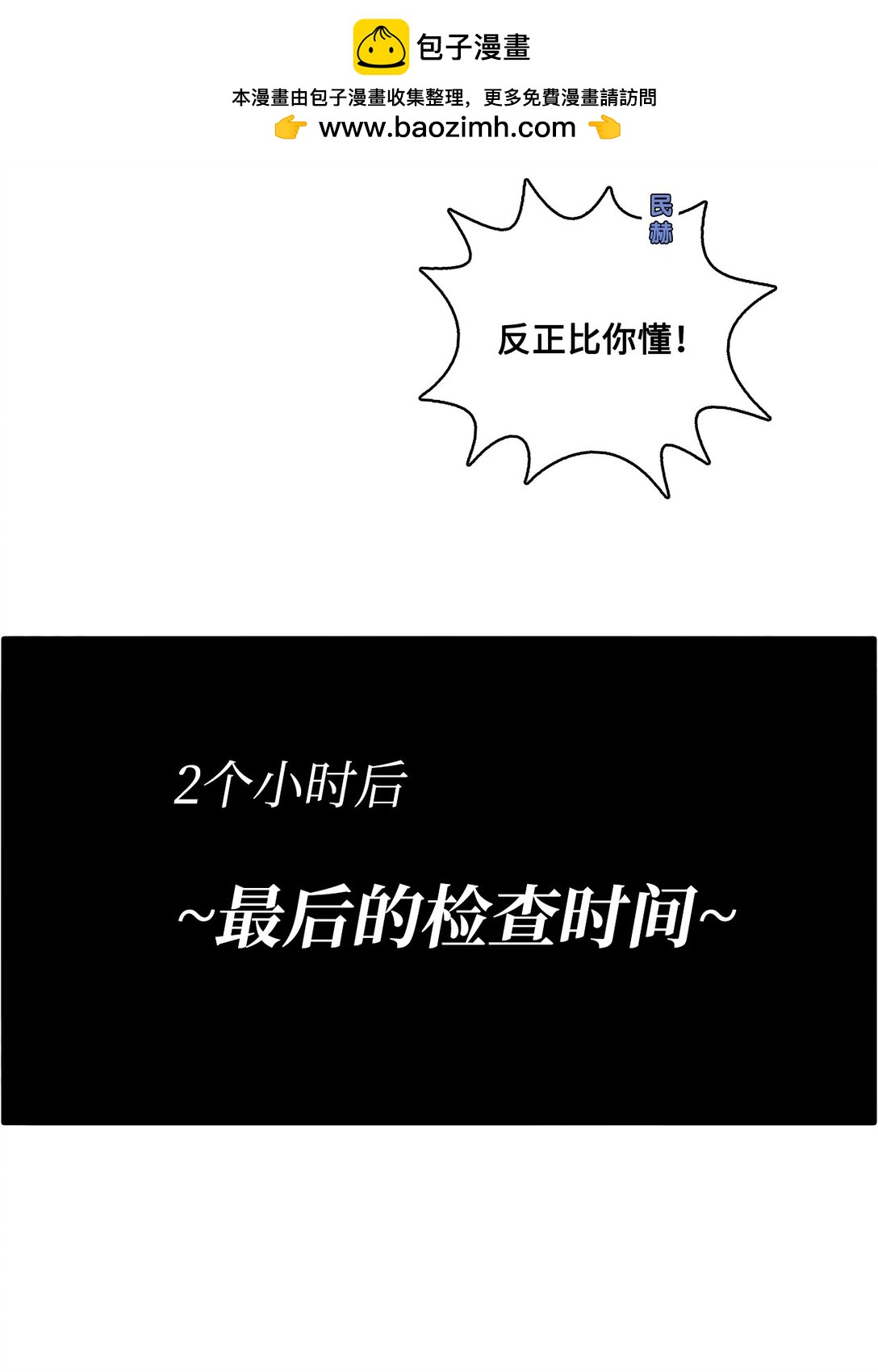 033 玄志修企划(1/2)-第33话