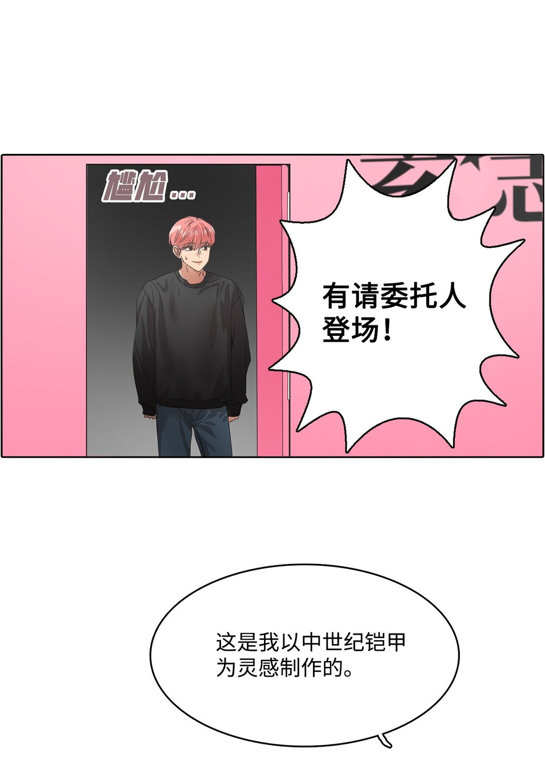 033 玄志修企划(1/2)-第33话