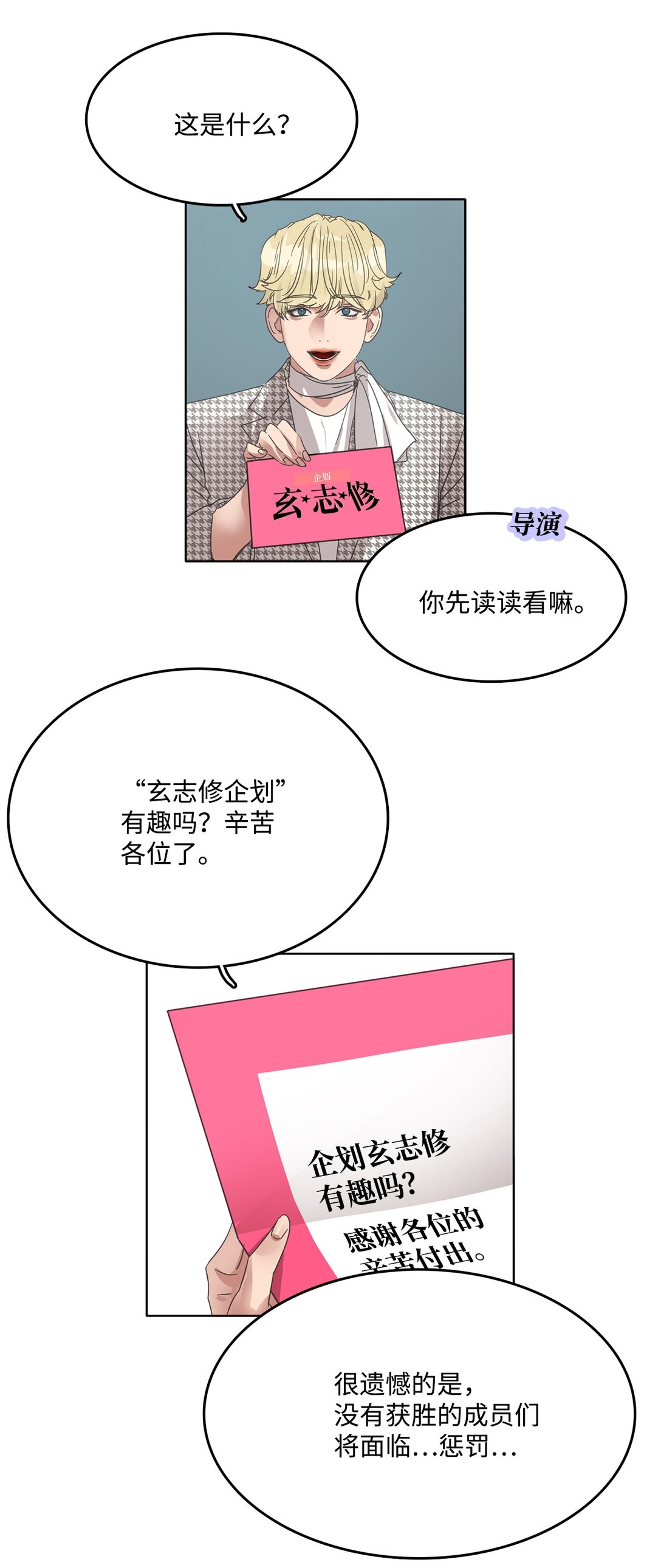 035 偶像问答特辑(1/2)-第35话