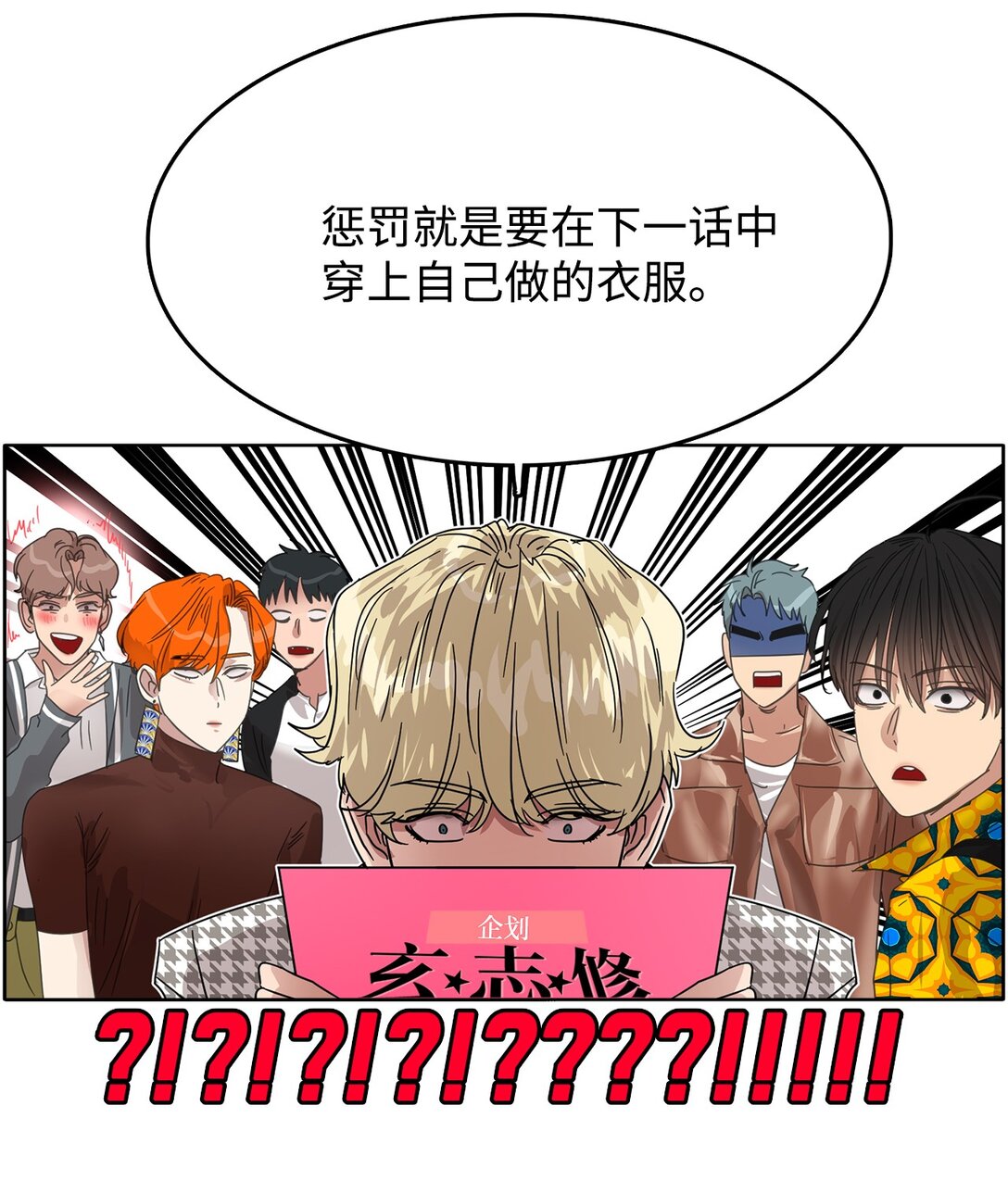035 偶像问答特辑(1/2)-第35话