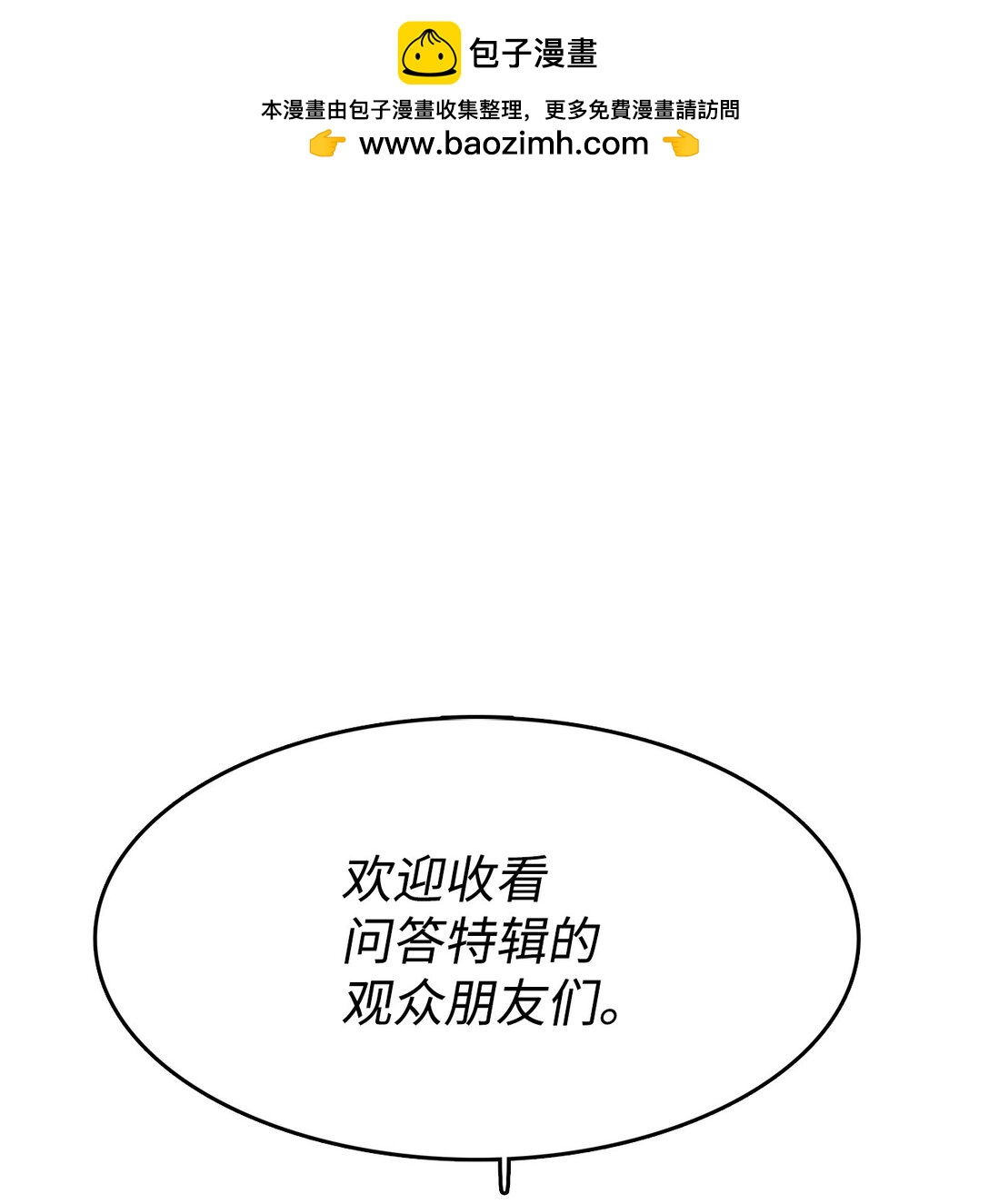 035 偶像问答特辑(1/2)-第35话